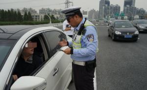 申城高架交警開啟“飛行”巡查，一小時查處4起違法變道