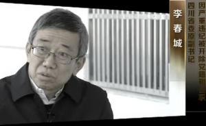 光明日報刊文：“大老虎”墮落沒有一個不是從小節(jié)失守開始