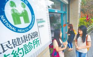 臺(tái)方將在臺(tái)陸生納入健保，國(guó)臺(tái)辦：望進(jìn)一步取消歧視性政策