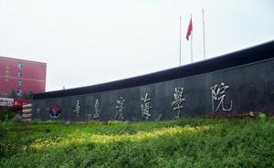 光明网：越发常见的奇葩校规也是一种“校园暴力”