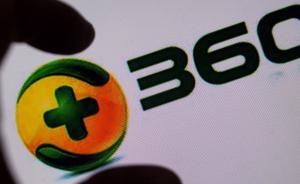 国家版权局：360公司主动停止个人云盘服务，树立了好榜样