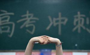 浙江部分高中借高考改革任意加重師生負擔(dān)，教育廳發(fā)文糾正