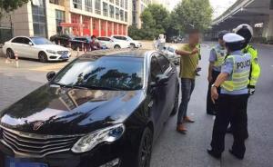 上海虹橋樞紐持續(xù)打擊非法網(wǎng)約車：司機要求乘客欺瞞執(zhí)法隊員
