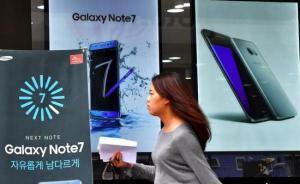 中消協(xié)：三星公司最初召回Note7時(shí)缺乏對(duì)中國(guó)消費(fèi)者尊重