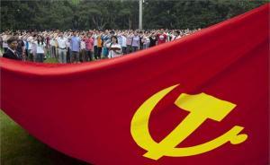 人民時評：燒旺黨內(nèi)政治生活大熔爐，筑牢從嚴治黨的政治根基