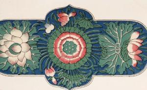 《中國紋樣》背后的家國歷史