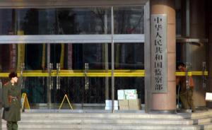 中央巡視回頭看老問題多：“小圈子”、違規(guī)用人等屢巡未改