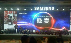 强迫中国员工跪经销商？三星称韩国高管先跪，中国高管被感动