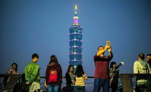 台当局拨3亿补贴民众岛内游：得去大陆游客团会去的点