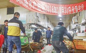 告別銅川路：上海最大水產(chǎn)市場今關閉，曾是一代人的海鮮圣地