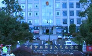 最高檢督辦假藥案主犯獲刑13年：假冒“河南神奇制藥廠”