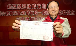 昆山綜保區(qū)開(kāi)出內(nèi)銷(xiāo)“第一票”，保稅區(qū)企業(yè)將能出口也可內(nèi)銷(xiāo)