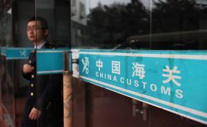 苏州海关一副局长被指有11套房，回应：疑企业造谣干扰办案