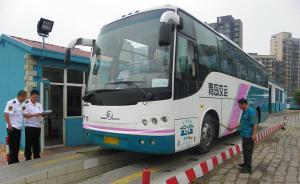 青島5個(gè)車站長途客車啟動(dòng)售淡季票：降15元至119元不等