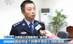 九江警方：民警被害案嫌犯作案系懷恨報(bào)復(fù)看守所民警與鄰居