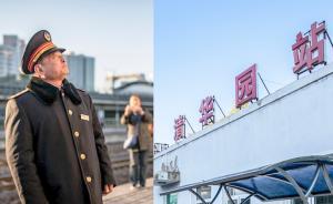 直击｜最后一班绿皮火车开过，百年清华园站退出历史舞台