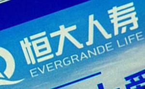 恒大人寿清空“妖股”梅雁吉祥，4.95%“杀机”乍现