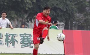 足协副主席魏吉祥被处分前一个工作日刚调去体彩中心