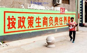 新華網：企業(yè)開除超生員工是否符合法治精神？