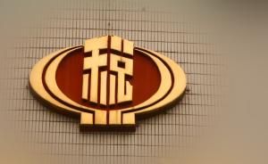 劉戈：現(xiàn)行稅收體制對中小企業(yè)和創(chuàng)業(yè)企業(yè)是不利的