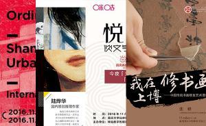 一周文化講座︱明仁天皇要退位？為什么日本天皇的神性消失了