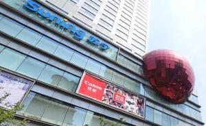 顧客說(shuō)在蘇寧買蘋果手機(jī)要簽“不退換”條款，蘋果說(shuō)就得找它