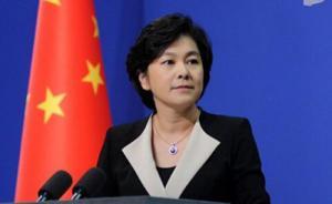 外交部：敦促英方及有关人士切实恪守在涉藏问题上的承诺