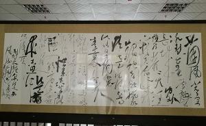 河北黨媒評(píng)辦公樓懸掛領(lǐng)導(dǎo)書(shū)法：別讓“墨香”熏染了“清風(fēng)”