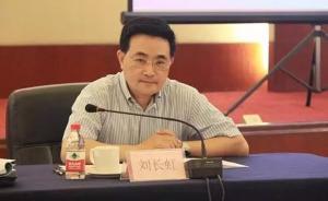 強(qiáng)調(diào)心存敬畏的紀(jì)檢組長(zhǎng)劉長(zhǎng)虹，最后“栽倒”在上級(jí)紀(jì)委手里