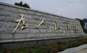 央媒刊文：鞭撻為官不為時(shí)，對(duì)敢作敢為者是否給予足夠支持？