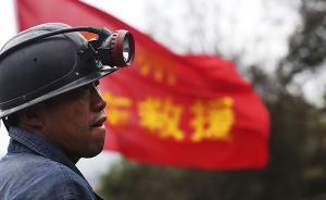 安监总局、煤安局发文：查处煤矿违规若涉犯罪不得以罚代刑