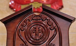 最高法規(guī)范執(zhí)行難終結(jié)程序：當(dāng)事人認(rèn)為程序違法的可提異議