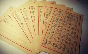 江西师大一教师要求用小篆写家书，学生：难写但很有意思