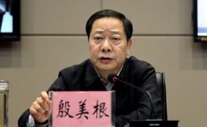 南昌市委主要领导调整：赵爱明讲话，殷美根作表态发言