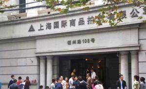 滬牌拍賣恢復(fù)首日，最早有人凌晨3點(diǎn)趕到上海國拍網(wǎng)點(diǎn)排隊(duì)