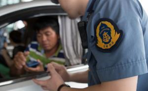 上海交通大整治道路秩序改觀，央媒解讀交警的那些“小發(fā)明”