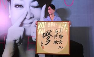 毛阿敏：我不是心里很苦的人，不希望大家哭著聽(tīng)我唱歌