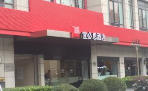 宜必思豫园店外墙探头拍下顾客睡觉过程，称被风吹歪角度偏移