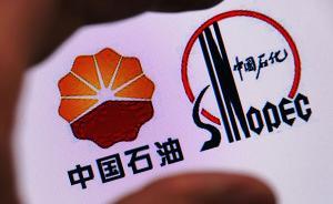 中石油、中石化搶占新電改紅利，“賣油郎”兼職“賣電郎”