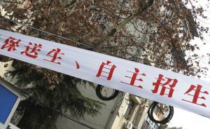 內地高校將大幅增加澳門學生名額，2/5畢業生可獲保送資格