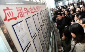 数说|上海高校毕业生起薪4990元，管理学哲学工学类吃香