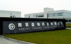 圣和藥業(yè)被舉報(bào)涉嫌生產(chǎn)假藥，澄清內(nèi)容與藥監(jiān)核查報(bào)告存出入
