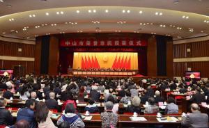 孫中山孫女孫穗瑛、孫穗華獲頒廣東中山市榮譽市民