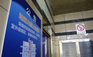 上海室內(nèi)公共場所將全面禁煙，2017年3月起實行