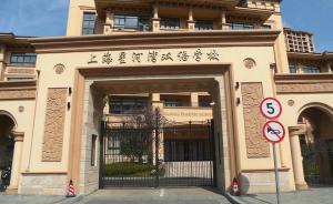 上海名校訪談26｜星河灣雙語學校校監(jiān)：“中國根”不能丟