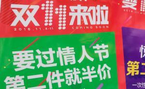 專家：雙十一有助日企更好了解中國消費者需求，利好中日貿(mào)易