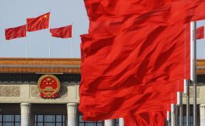 新华社评论员：为实现中华民族伟大复兴继续前进