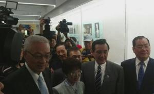 参加纪念孙中山诞辰特展，洪马吴齐聚高喊国民党加油