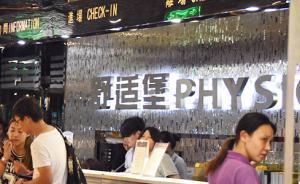 “健身教練可十天速成”，調(diào)查發(fā)現(xiàn)滬上有權(quán)威證書的僅占少數(shù)