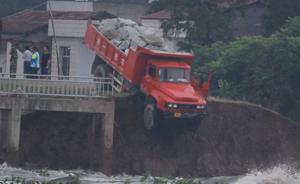 湖南华容溃口救援卡车“敢死队”司机：冲溃口前曾致电妻子